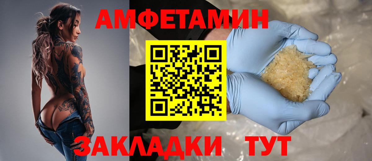 АМФ VHQ Саров
