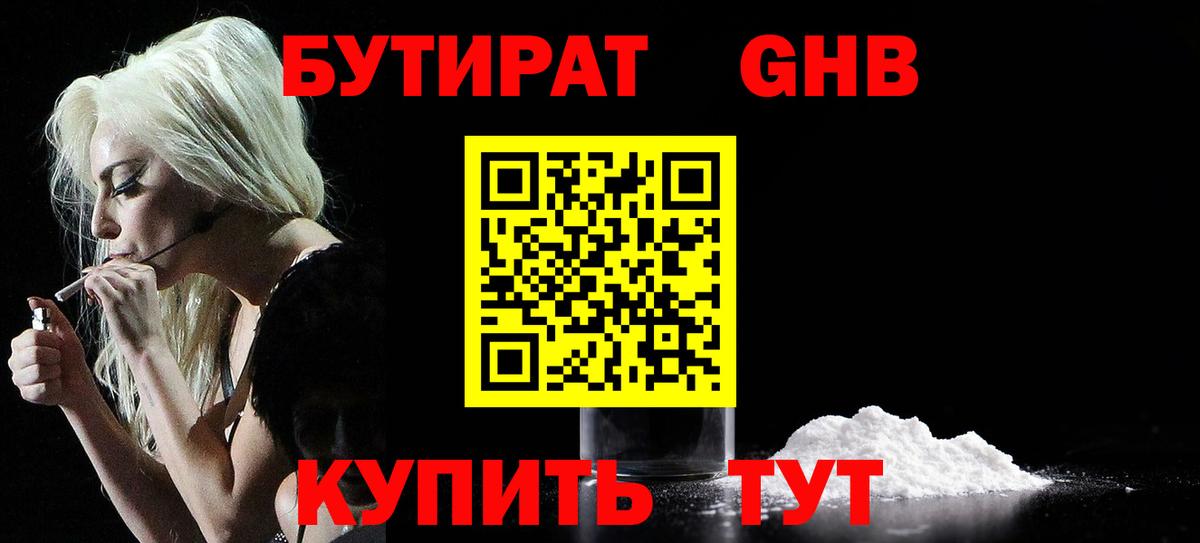 БУТИРАТ оксана  Бутират  Саров  Вход с VPN 