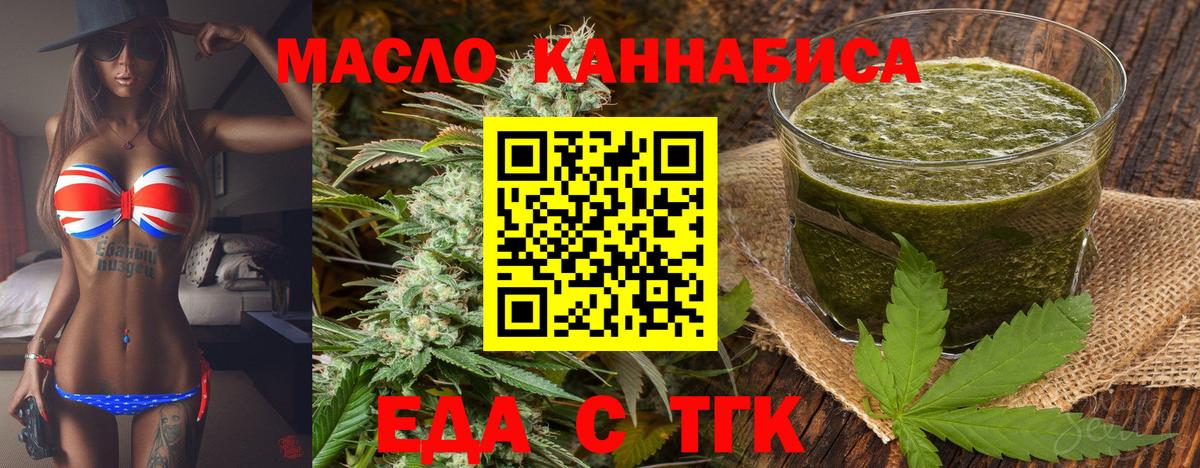 Печенье с ТГК конопля Саров