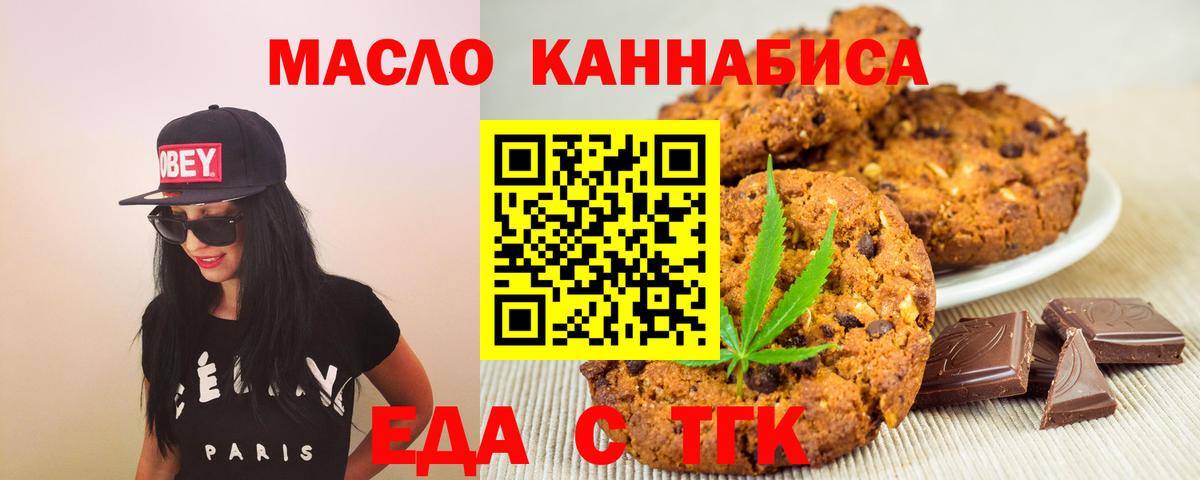 Canna-Cookies конопля  Вход с VPN  Саров 