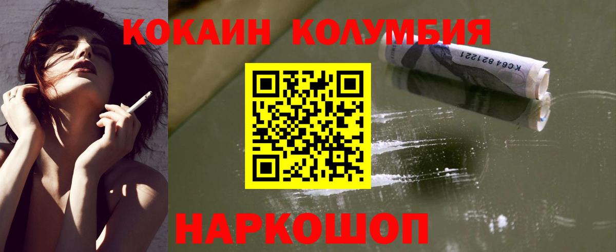 COCAIN Перу Саров