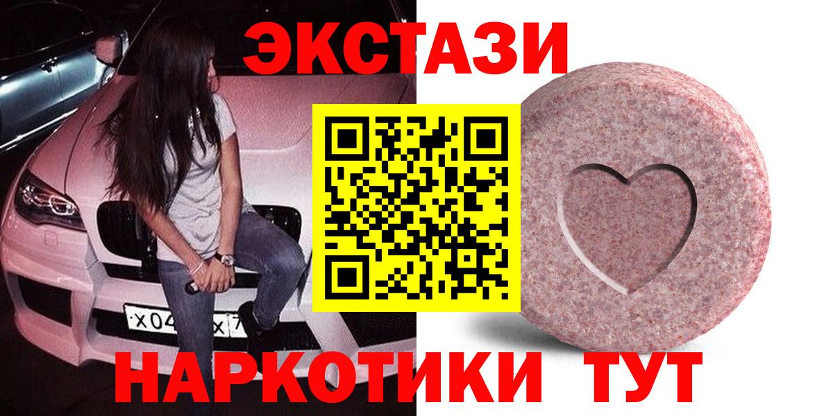 Саров  Экстази 250 мг  Ecstasy круглые      Вход с VPN 