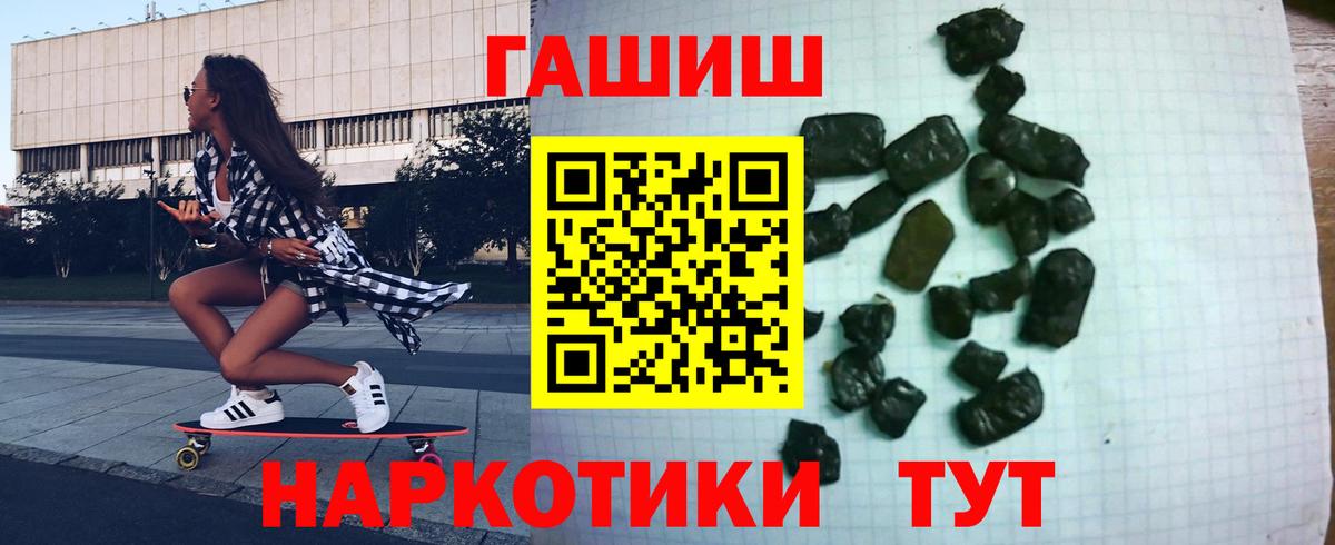 ГАШИШ хэш Саров