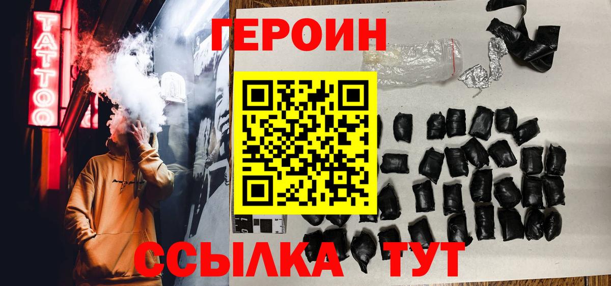 ГЕРОИН гречка Саров