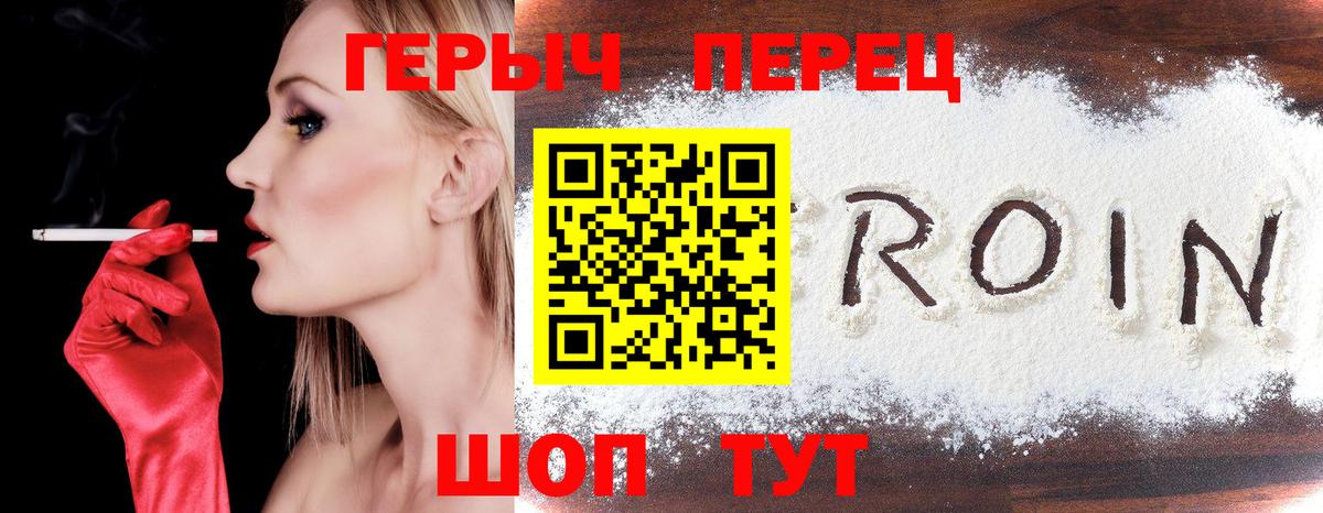 ГЕРОИН герыч  Вход с VPN  Саров 