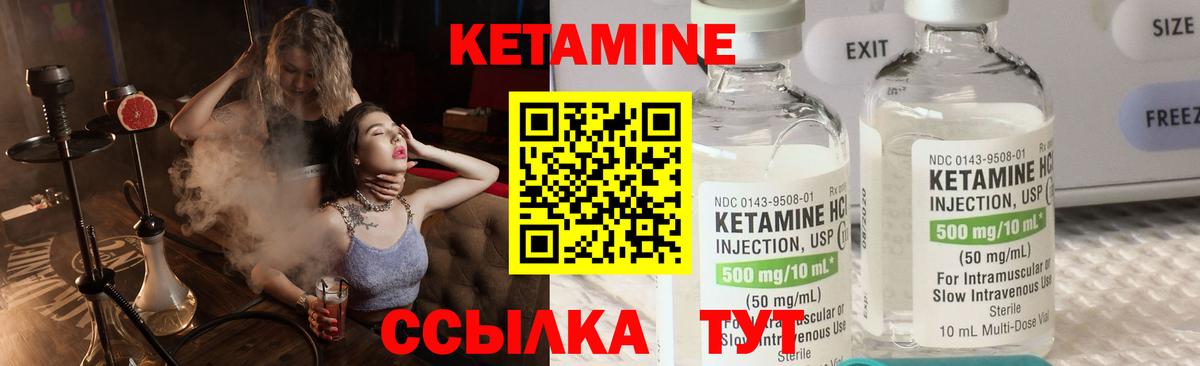 Кетамин VHQ  Вход с VPN  маркетплейс официальный сайт  Саров 