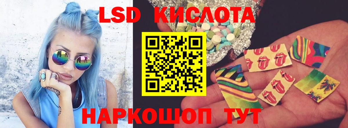 LSD-25 экстази ecstasy Саров