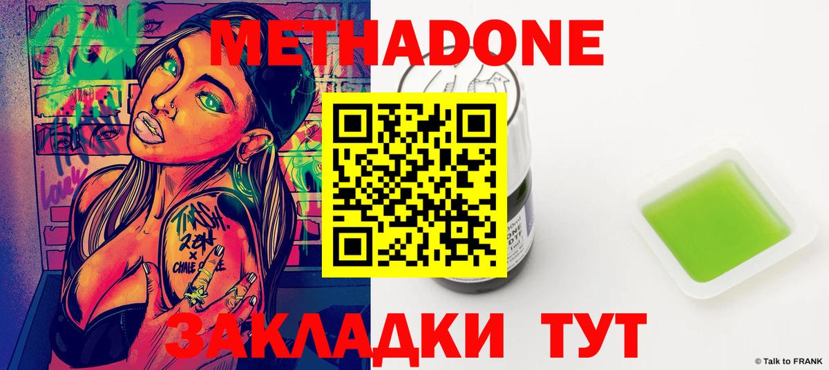 блэк спрут зеркало  Вход с VPN  Саров  Метадон кристалл  Метадон methadone 