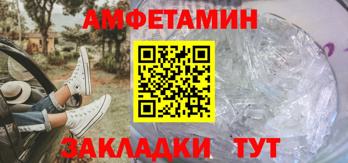 Метамфетамин мет Саров