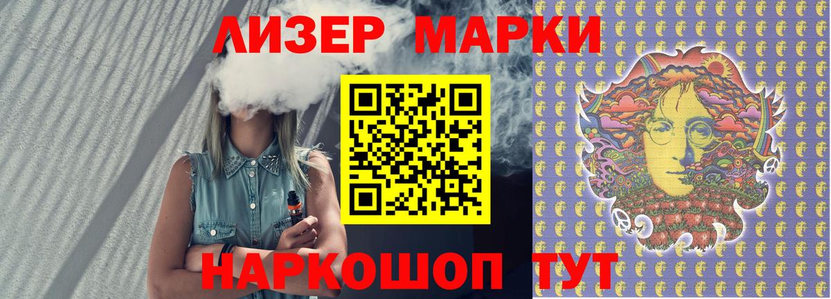 Марки NBOMe 1,8мг Саров