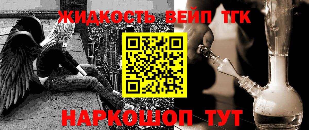 ТГК гашишное масло  Вход с VPN  Саров 